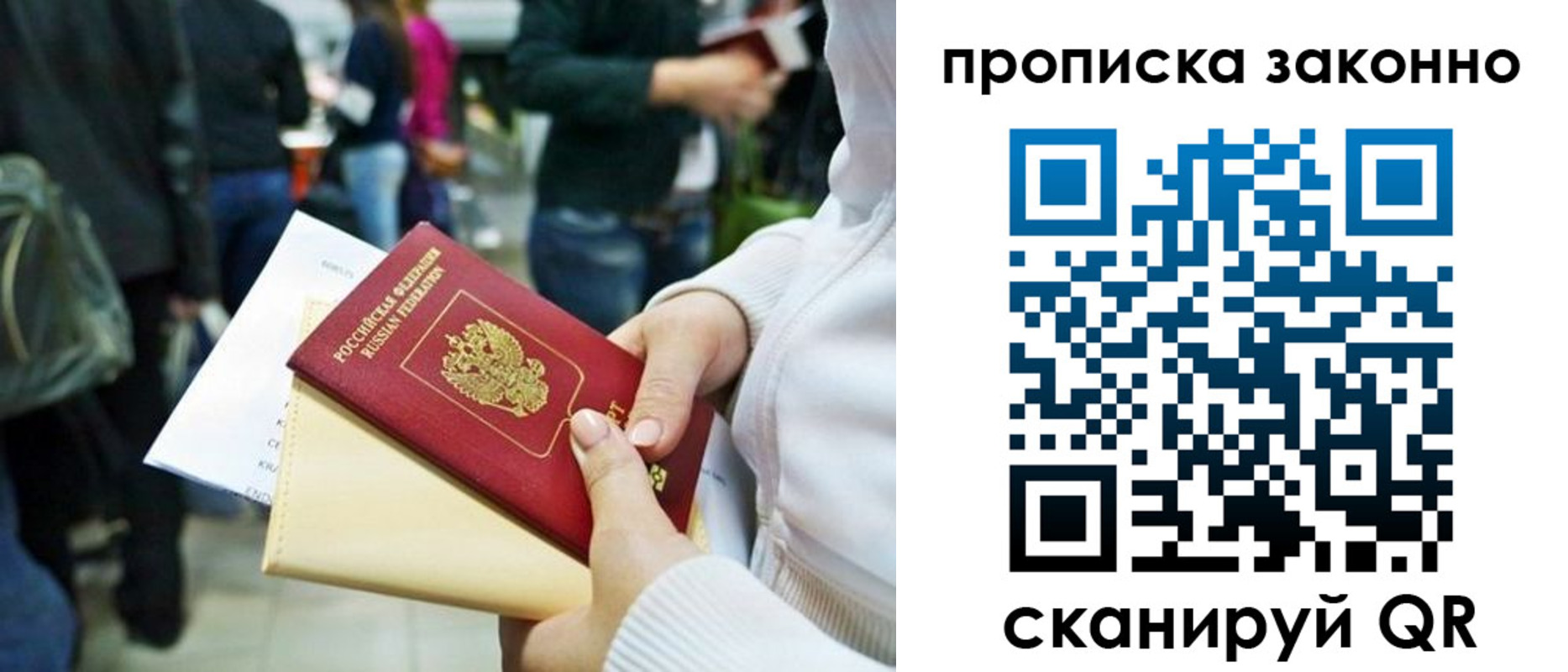 временная регистрация гарантия в Порхове
