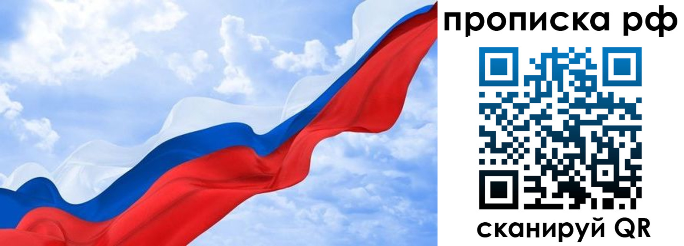 прописка законно в Порхове