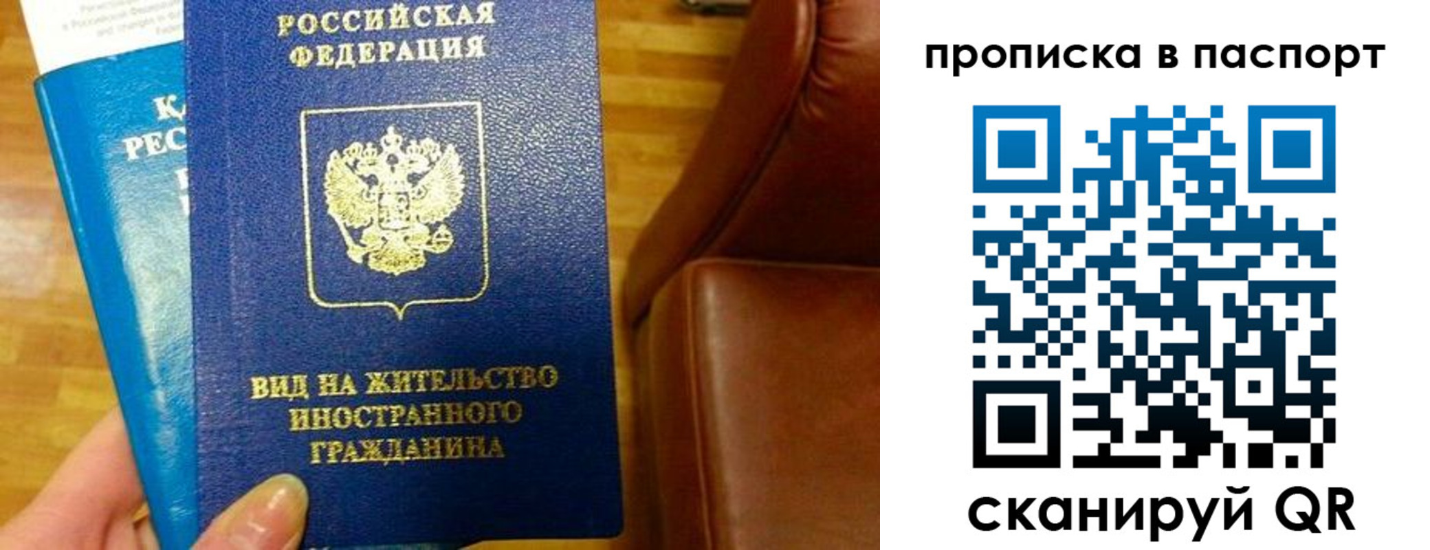прописка для работы в Порхове