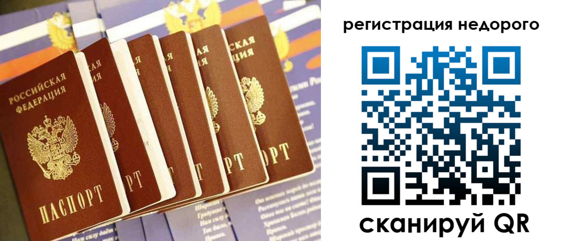 прописка в квартире в Порхове